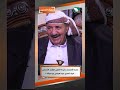 عندما اقتحمت رشيدة القيلي المؤتمر الصحفي.. كيف تعامل عبده الجندي مع الموقف ؟#حصاد_السنين #السعيدة