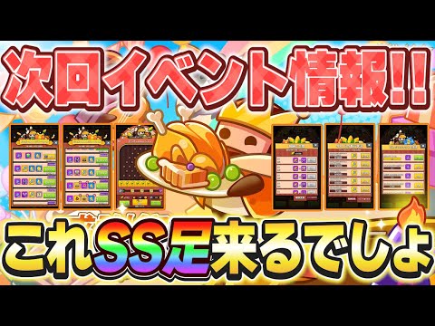 【ダダサバ】次イベの告知早くね!?!?これはSS靴装備実装のフラグ…!!!【ダダサバイバー】