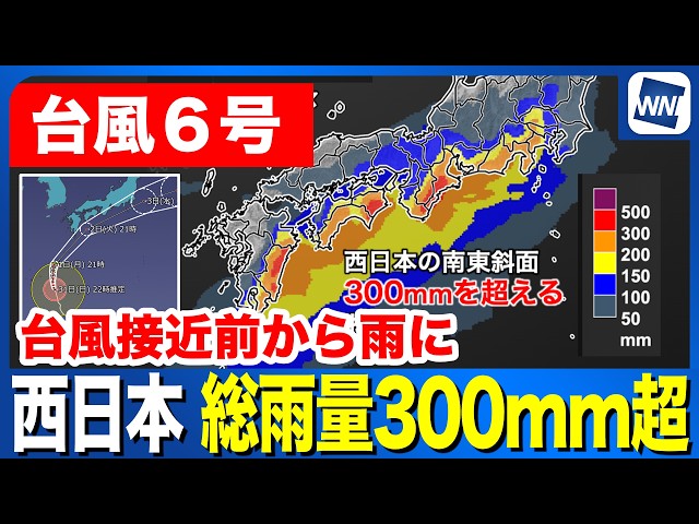 Image of Typhoon No. 6 Nears Okinawa as Heavy Rain Threatens Pacific Coast