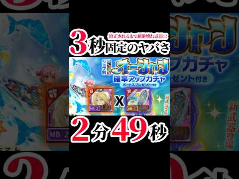 10兆2分49秒 永久3秒リロードバグ? 覇剣オーシャン【ログレス】