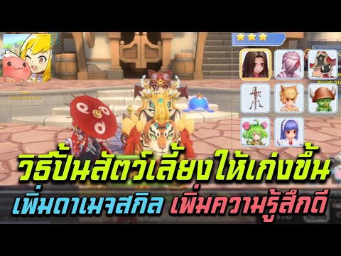 RagnarokMClassic:วิธีปั้นส