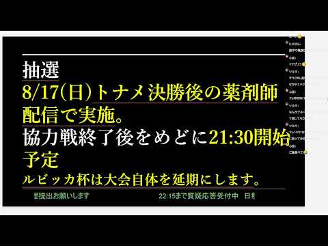 【ランモバ】大会説明改