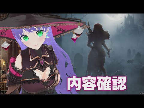 【ウィズダフネ】10月23日アップデート内容確認 260回 ウィザードリィ ヴァリアンツ ダフネ【Wizardry Variants Daphne】#ウィズダフネ #ウィズダフネ公認冒険記録人