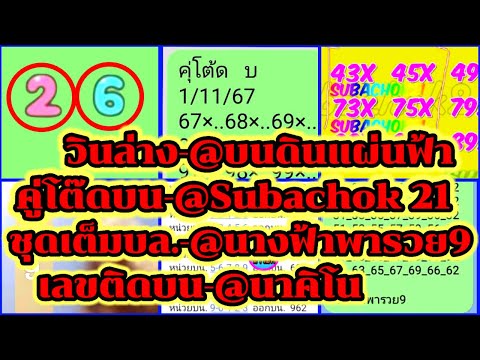 EP20-11167-@บนดินแผ่นฟ้า@Subac