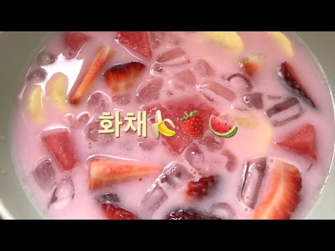 Chapleng shi 화채🍉🍓🍌