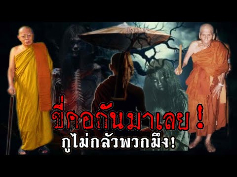 ส่องตํานาน Channel ขี่คอกันมาเลย!กูไม่กลัวพวกมึง!หรอกพวกเล่นของต่ำเดี๋ยวมึงได้เ