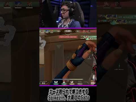 エース取られて爆泣きするSpikezin、大喜びのSato #valorant