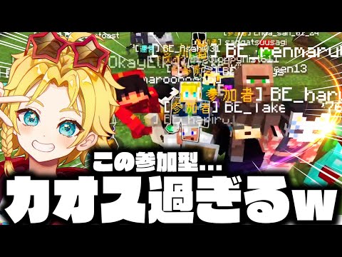 【マイクラ参加型】ヤバすぎんだろｗｗ 新しくなった世界で自由過ぎるみんなとサバイバル！【まいくら・マインクラフト】