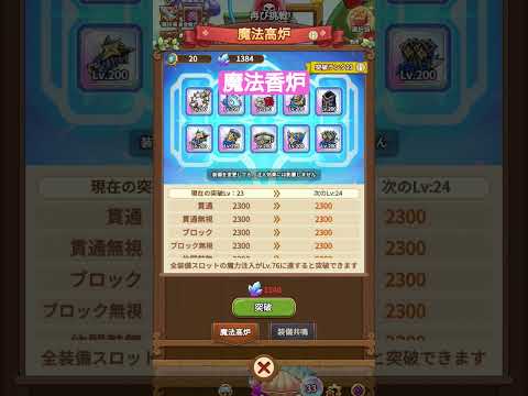 【キノコ伝説】魔法香炉が唯一の楽しみ