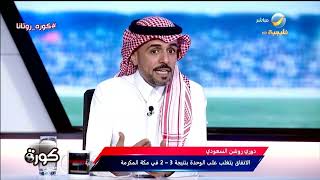 الثقيل: الشباب لو استطاع أن ينهي الموسم في المركز السادس أو السابع سيكون أمر جيد