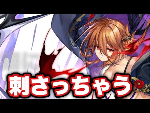 〖アナデン〗最新こみゅなま情報　ヨルナさんの棘が心に刺さって…