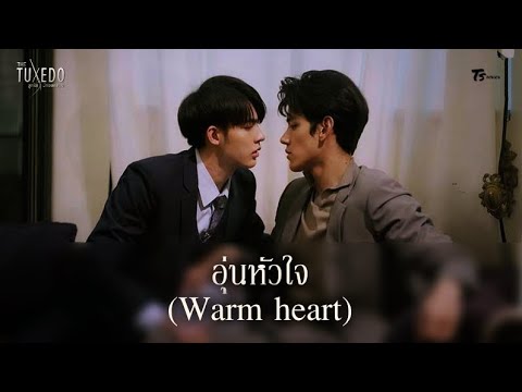 [ENGSUB]อุ่นหัวใจ(Warmhear