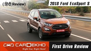 2018 Ford EcoSport S Review (Hindi)