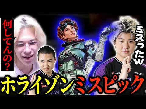 【世界スクリム】まさかのホライゾン採用!?一瞬で部隊を壊滅させるPeace達【APEX/Peace/ピース/Xtsuvi/ゆらりまん/UNLIMIT】
