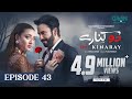 Do Kinaray Episode 43 (Subtitles) 4th Aug 2025  Digitally Presented by VGO TEL Pakistan  Green TV
