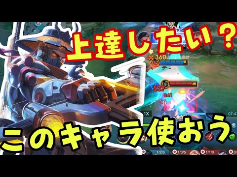 【モバレ】難しいけどJG練習に最適なのはイスンシン！異論は認めるよ！【モバイルレジェンド/mobilelegends】