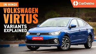 Volkswagen Virtus 2022 Comfortline, Highline, Topline, GT — Variants Explained In Hindi