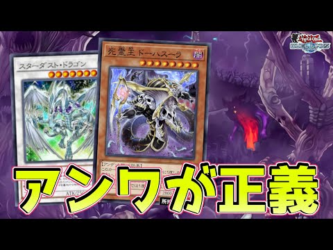 アンデットワールドという名の薬物を乱用せし枠【遊戯王デュエルリンクス】Yu-Gi-Oh Duel Links