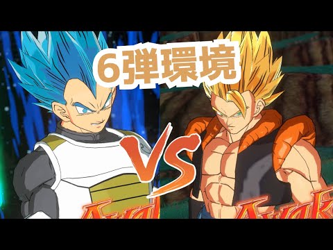 【FW】黄ベジ VS ゴジータ【6弾環境】【ドラゴンボール】【フュージョンワールド】