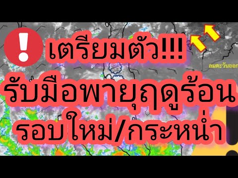 พยากรณ์อากาศล่วงหน้า6-11มีนา