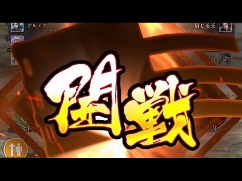 【キングダム頂天】同盟戦S3帯 vs大橋さん家さん
