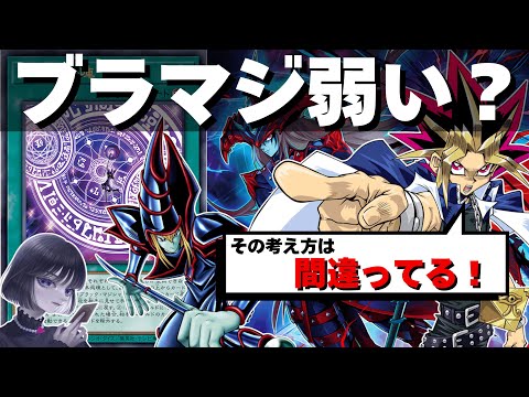 【遊戯王】非環境デッキを活躍させる方法を語るmagu6o/ブラックマジシャン【マスターデュエル/切り抜き/まぐろ】