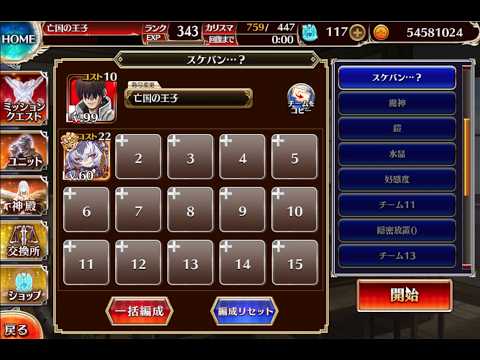 [千年戦争アイギス] 新入生歓迎会 放置