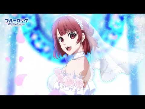 🤝新サポートカード登場🤝LR「ハピネス・ブライダル」が新たに登場🔥ブルーロックProjectWorldChampion