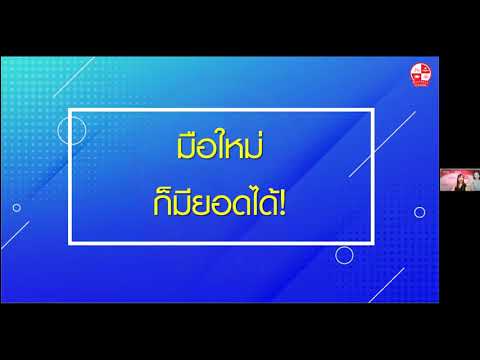 กลยุทธ์การปั๊มยอดขายบน-Marketp กลยุทธ์การปั๊มยอดขายบน-Marketp