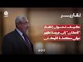 كيف تحول إخفاء قحطان إلى جريمة تطهير عرقي مكتملة الأركان