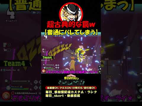 「赤上鳴」超古典的な罠ｗ【普通にバレてしまう】 #ヒロアカUR赤上鳴 #ヒロアカUR罠 #僕のヒーローアカデミアultrarumbl