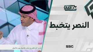 علي المرشود: هناك تخبط غير طبيعي في النصر