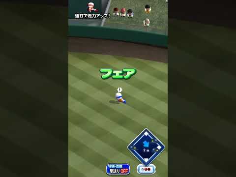 野球の守備で欲張ると、こうなる。