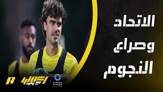 حامد البلوي : مشكلة الاتحاد كانت بين اللاعبين والمدرب وليس بين لاعبين