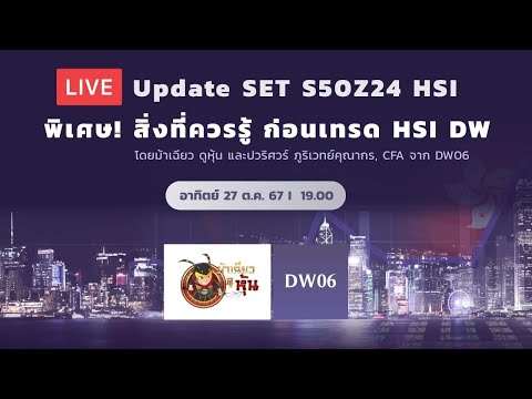 UPDATESETS50Z24ความรู้แน่นๆ