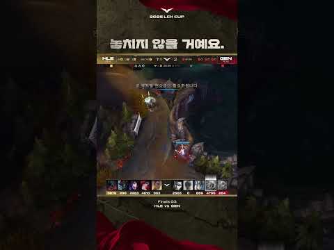 뭘 해야 할지 잘 알고 있어. | LCK CUP 플레이오프 다시보기