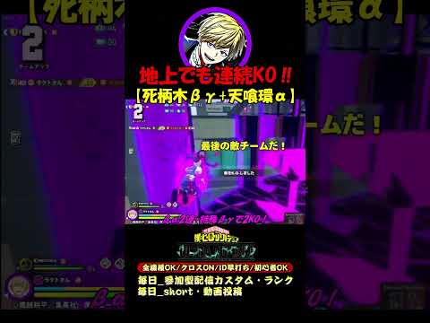 「物間」地上でも連続KO‼【死柄木βγ+天喰環α】 #ヒロアカUR物間 #ヒロアカUR連続KO #僕のヒーローアカデミアultrarumbl