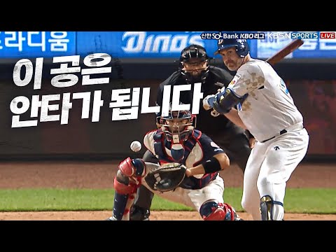 [롯데 vs NC] 팀에 필요한 점수를 추가해주는 복덩이! NC 데이비슨 | 7.26 | KBO 모먼트 | 야구 하이라이트