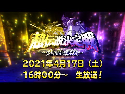 ドラゴンクエストモンスターズ スーパーライト Square Enix Presents