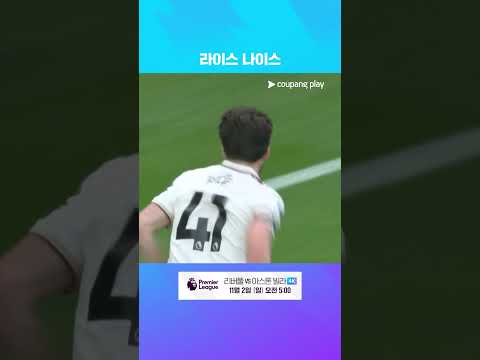 완벽한 전개를 깔끔하게 마무리하는 데클런 라이스  l 프리미어리그 I 번리 vs 아스날