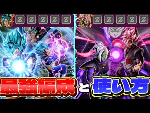 【ベジットスルーと合体ザマスルー】グローバルCP目玉の最強編成と使い方