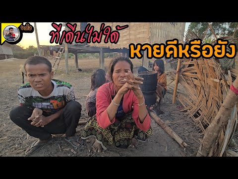 บ่าวใจ Channel ครอบครัวบ้านกร่าง4กุมภาพันธ์ค.ศ.2025