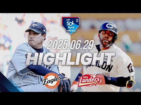 [한화이글스 vs SSG랜더스] 6.29(일) 야구 하이라이트｜2025 신한 SOL뱅크 KBO리그｜KBO X TVING