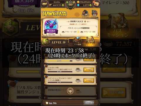 終了2分前に気づく男 #shorts #グラクロ