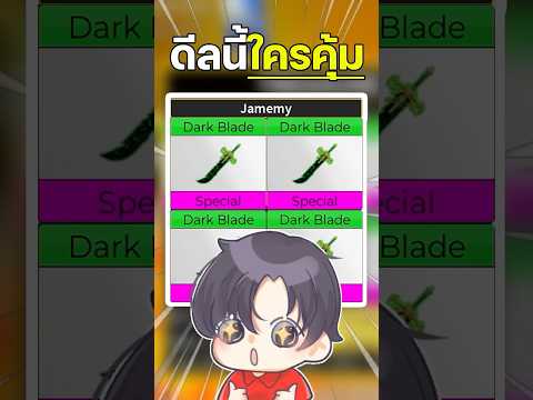 เกมพาสยอดฮิตเทรดอะไรถึงจะคุ้ม