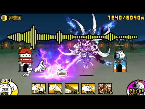 にゃんこ大戦争 Battlecats BGM 12周年 天下統一 Special Music 02