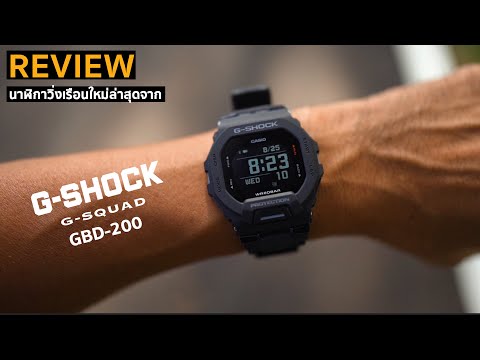 รีวิว-G---shock-G-squad-GBD-20 รีวิว-G---shock-G-squad-GBD-20