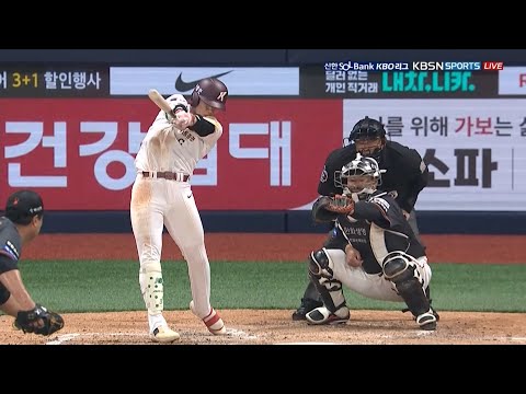 한화 류현진을 상대로 역전 적시타를 날린 키움 김혜성!  | 4.5 | 2024 신한 SOL뱅크 KBO 리그 | KBO 모먼트 | 야구 주요장면