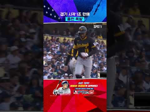 초구 홈런에 정신이 번쩍 든 사사키 로키 