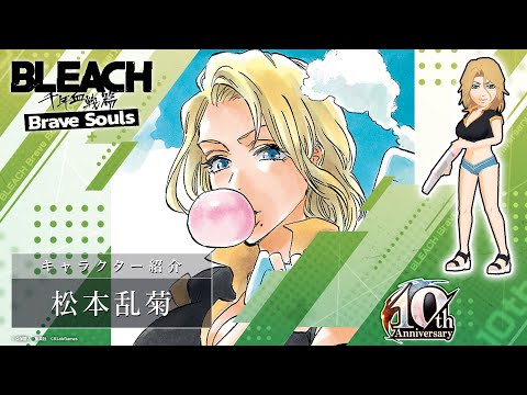 【ブレソル/BLEACH】松本乱菊【10周年記念特別・プレイアブルプロジェクトガチャ―Bubble―】